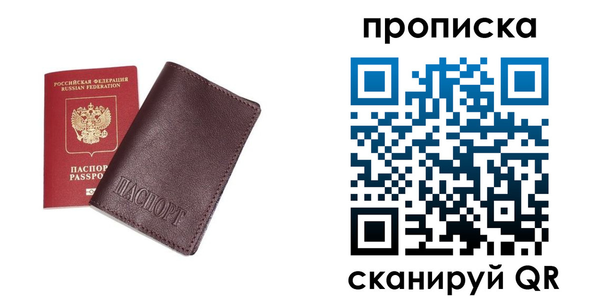 временная регистрация надежно в Учалы
