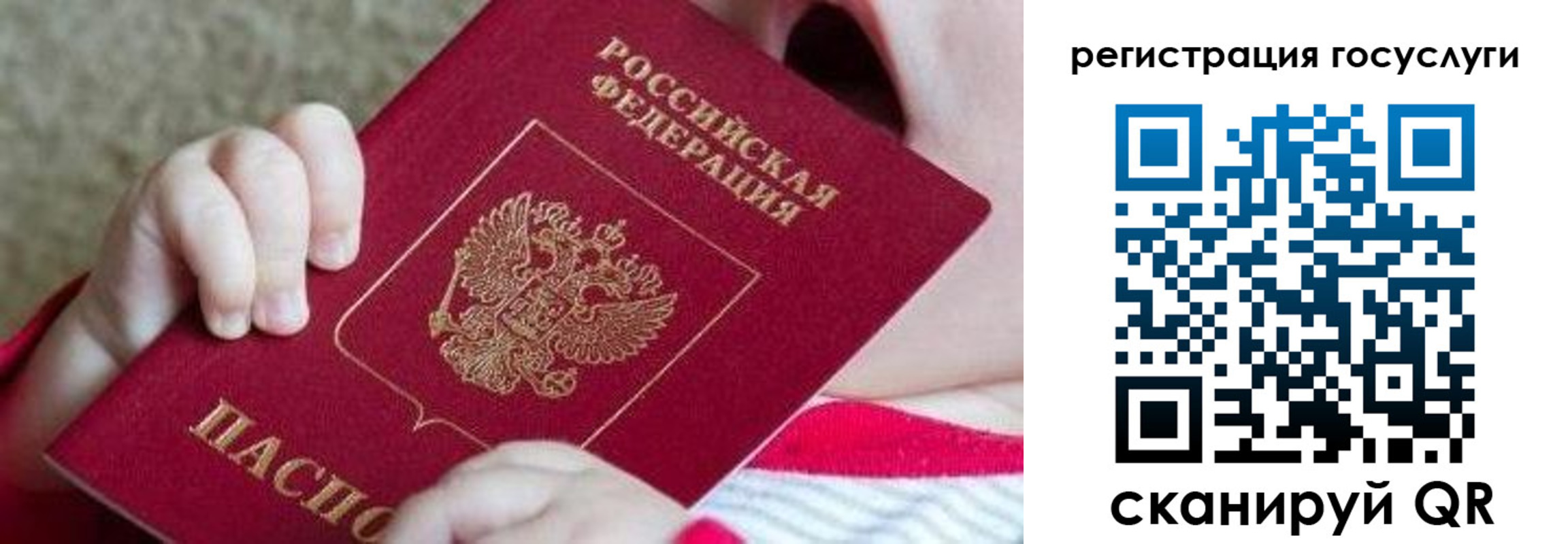 регистрация для школы в Учалы