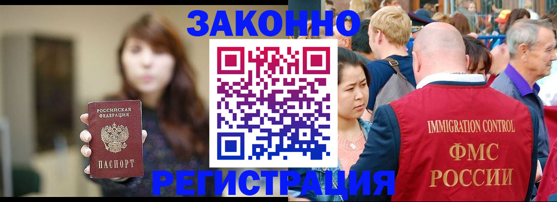 прописка поиск в Учалы