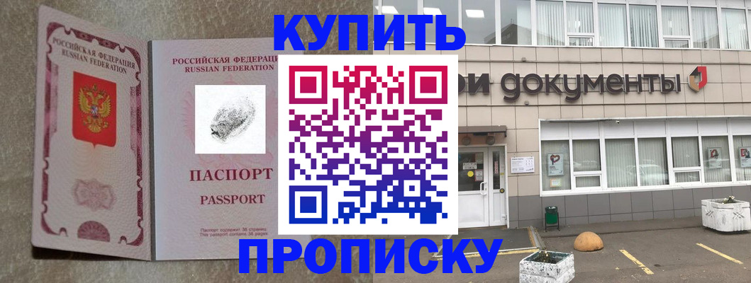 временная регистрация гарантия в Учалы