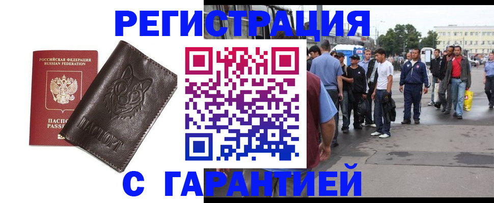 временная регистрация поиск в Учалы