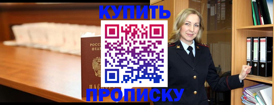 временная регистрация в квартире в Учалы