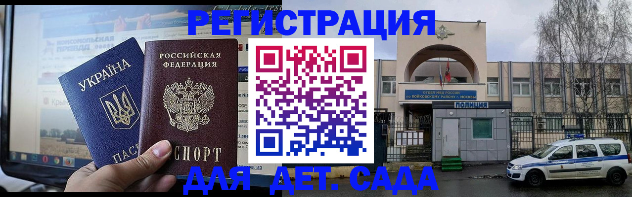 прописка гарантия в Учалы