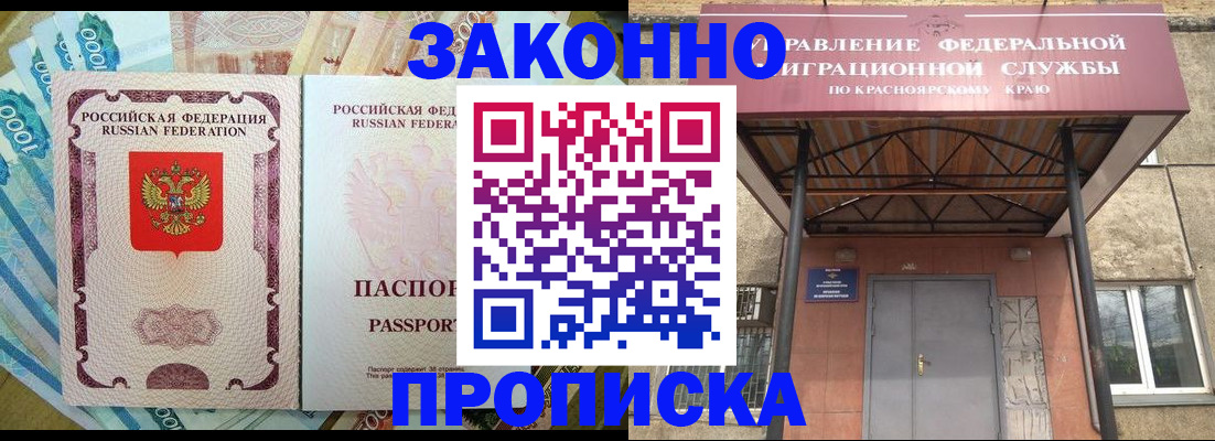 временная регистрация гарантия в Учалы